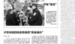 浙江法制报新闻爆料邮箱,揭秘新闻爆料邮箱背后的故事