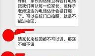 华南家长爆料视频大全最新,揭秘教育现状与家长心声